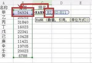 wps表格次序如何调