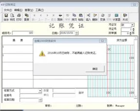 金蝶标准版结转凭证 | 金蝶KIS凭证