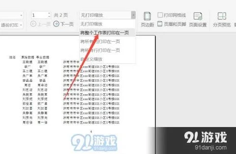 wps表格打印预览 | WPS表格打印预览设置