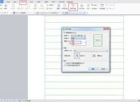 wps显示方格 | 2016版wps显示方格信纸的实线