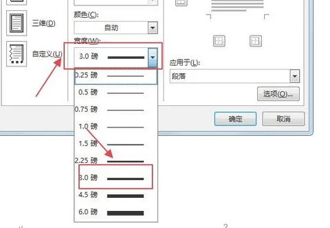 wps中加粗线 | wps表格线条加粗