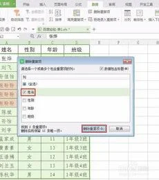 删除wps表格中的筛选数据 | WPS取消自动筛选功能