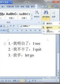 wps删除中文字符 | WPS2012一次性