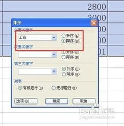 wps将许多工作表排序 | wps文字中