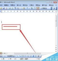 在wps文档中画直线 | 在WPSword文档中添加一条直线