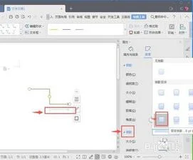 在wps中使用肘形箭头 | WPS做下面有箭头的流程图