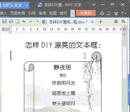 wps中画线路变动图 | 在wps演示中