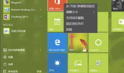 Win10系统应用无法卸载怎么办 卸载应用商店软件的方法