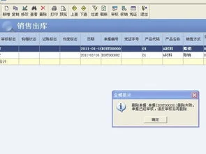 金蝶单据上无此资料 | 金蝶K3提示