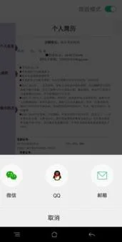 百度文库发送到WPS | 把百度文库中