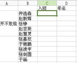 wps表格如何导入另一个表格数据