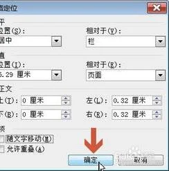 文字如何环绕表格wps