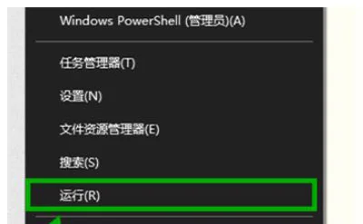 Win10系统电脑远程桌面连接提示身份验证错误的解决办法