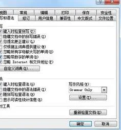 wps改错 | WPS才能添加自动纠错功