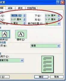 wps中如何让文档整体下移动