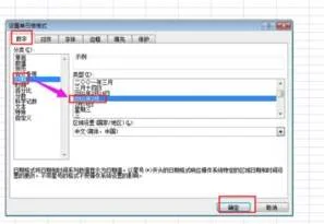 wps中设置日期为月 | wps里设置年