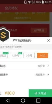 退掉wps稻壳会员 | 关闭wps的稻壳