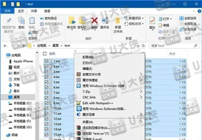 Win10选中多个文件后右键菜单项消