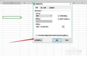 如何取消wps表格下拉选项