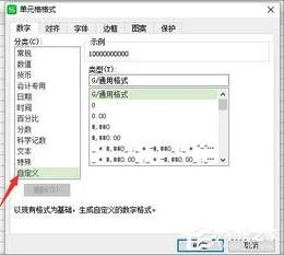 wps设置桩号 | excel自定义数字格
