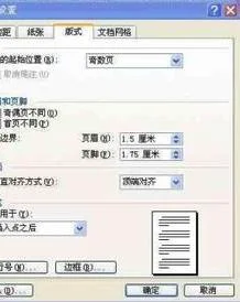 wps想多页预览设置 | wps里面一页