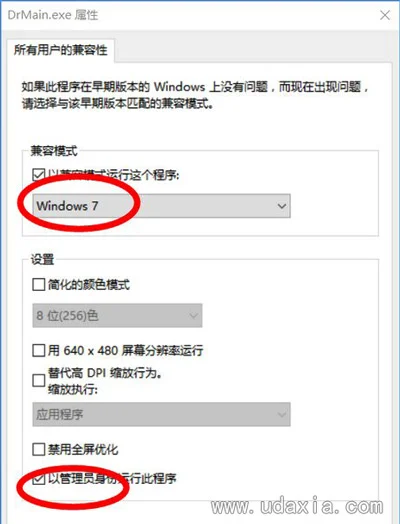 Win10系统更新后Dr.com连接认证服务器总是超时