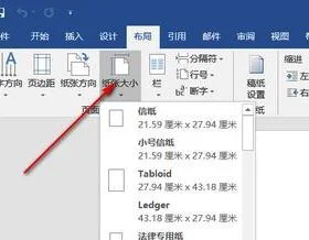 wps如何使页面增大