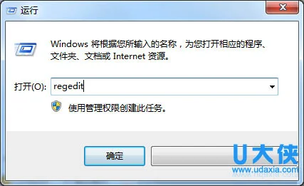 Win10系统弹出“Windows任务的主机