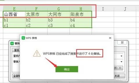 将wps表格两列位置互换 | wps表格