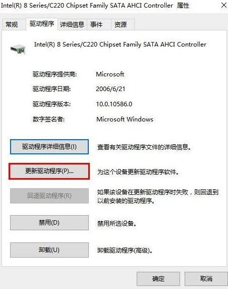 Win10系统蓝屏错误DPC怎么办？Win10