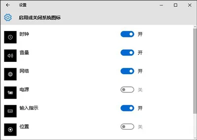 Win10系统通知中心电池图标消失怎