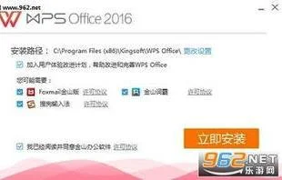 wps2016专业版如何注册