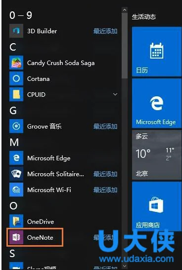 Win10系统OneNote开启自动同步怎么办？(怎样关闭onenote同步)