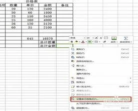 wps表格中设置大写价格 | 使用WPS