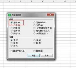 wps如何复制另一表格