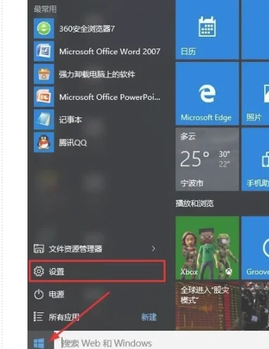 win10安全模式怎么进 | win10安全