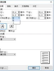 wps如何设置页眉1.5厘米