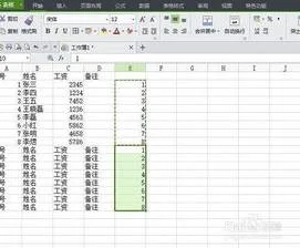 手机wps如何制作工资条