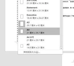 在wps中如何改变试卷的版式