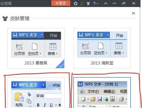 wps界面变化初始状态 | WPS表格底