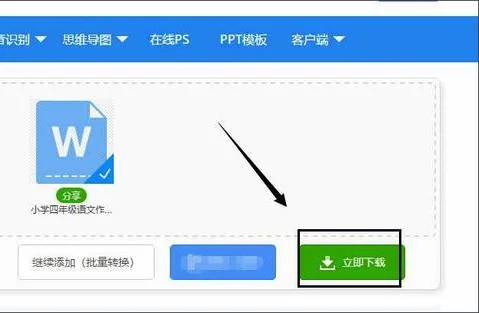 wps中如何转成pdf