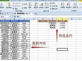 wps表格如何筛选同名