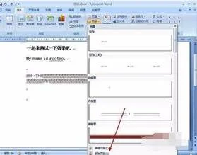 wps文字隐藏页眉和页脚 | 在wps中