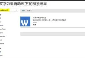 wps如何添加加载录屏软件