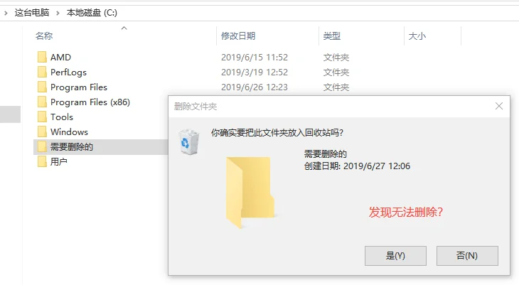 win10电脑系统无法删除文件怎么办？ 