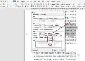 wps文本调行间距 | WPS文字的行间距设置在哪里设置