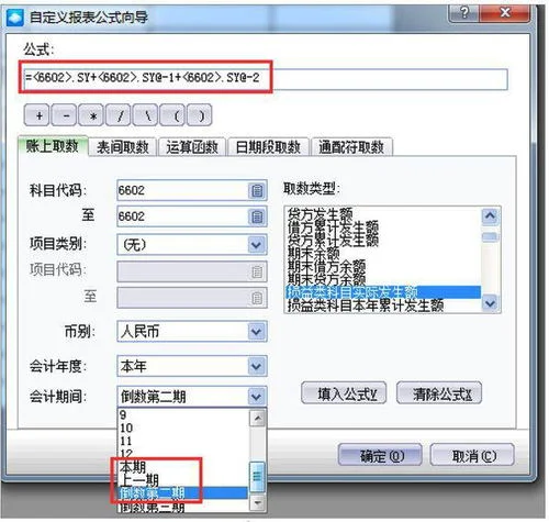 金蝶软件怎样生成报表,金蝶软件怎么做报表,金蝶软件怎样导出报表