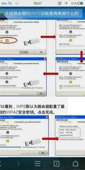 路由路wps加密取削 | 解除无线路由