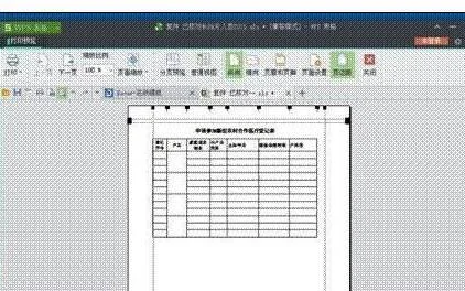 wps表格如何取消多余数字