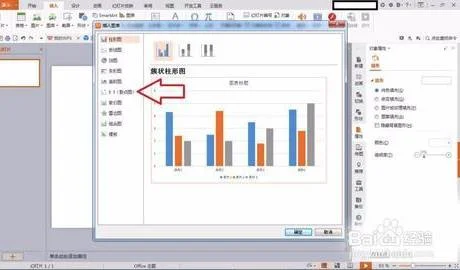 wps柱形图如何加宽
